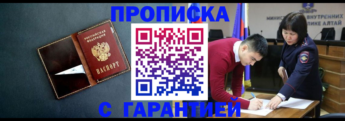 купить прописку в Талице