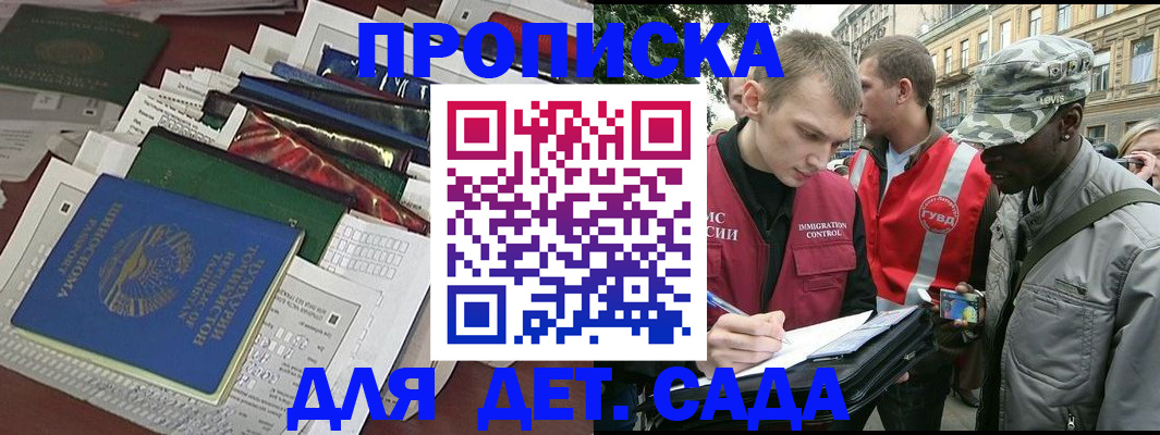 прописка для кредита в Талице