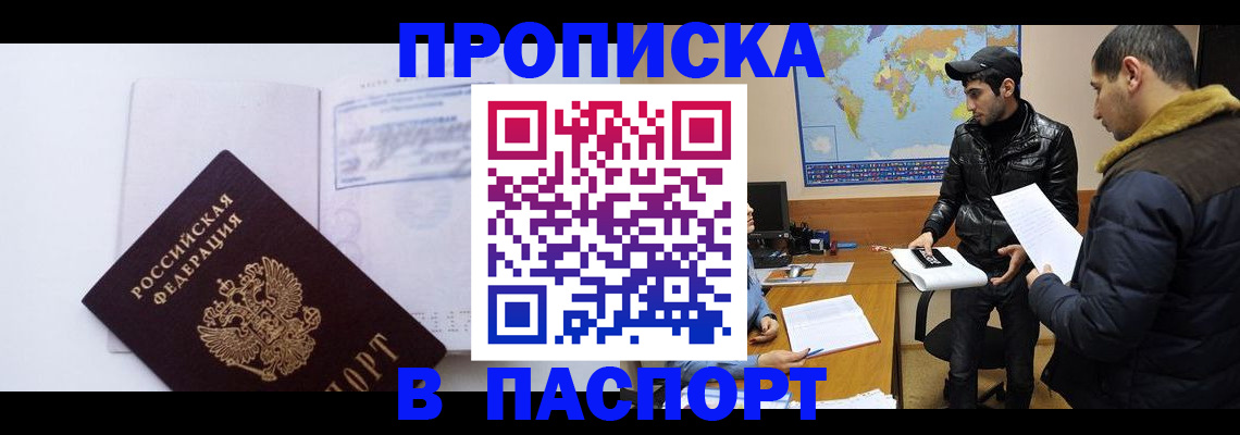 временная регистрация купить в Талице