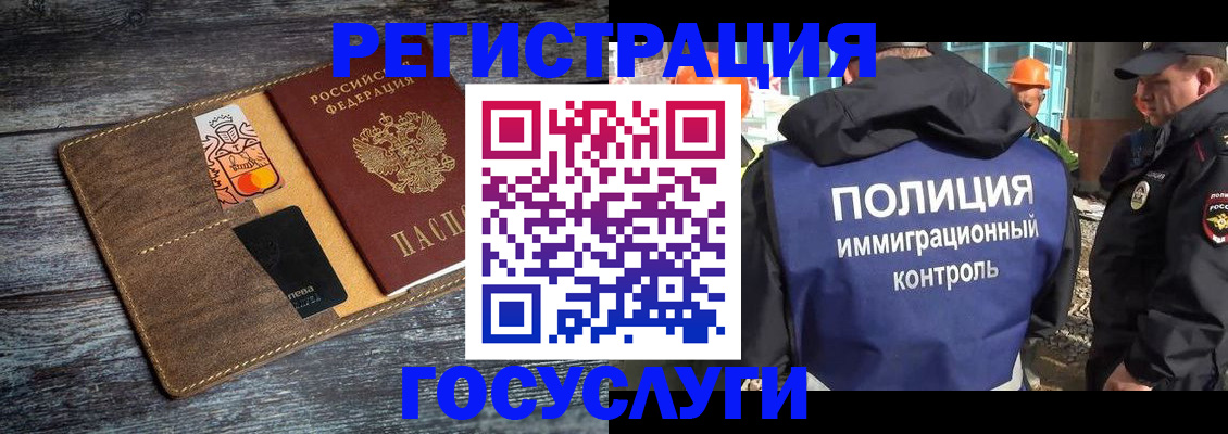 прописка для работы в Талице