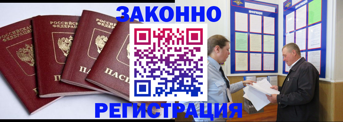 прописка для военкомата в Талице