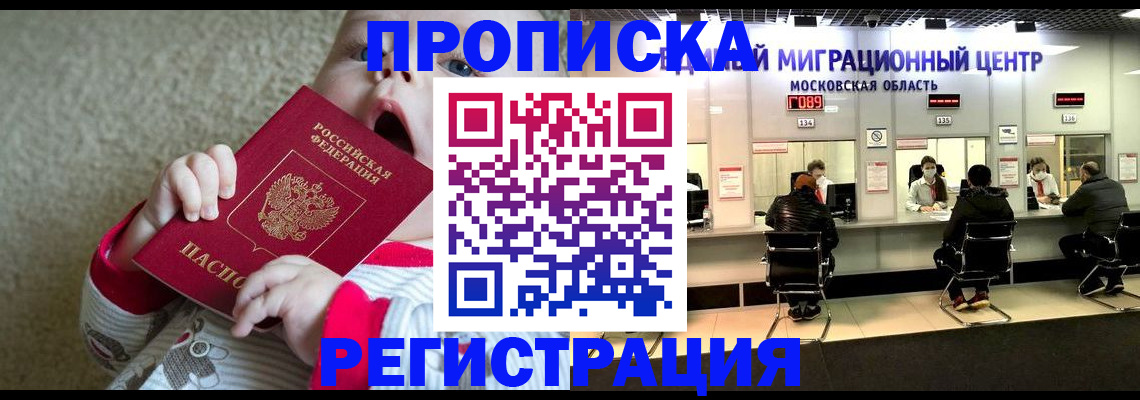 где прописаться в Талице