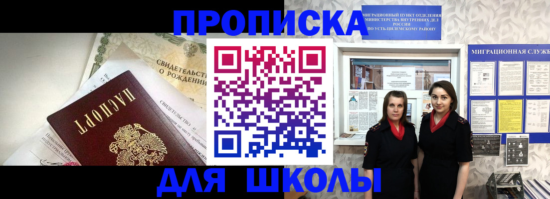 пропишу в квартире в Талице